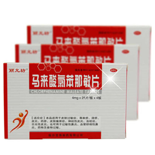 《临汾宝珠 马来酸氯苯那敏片》说明书