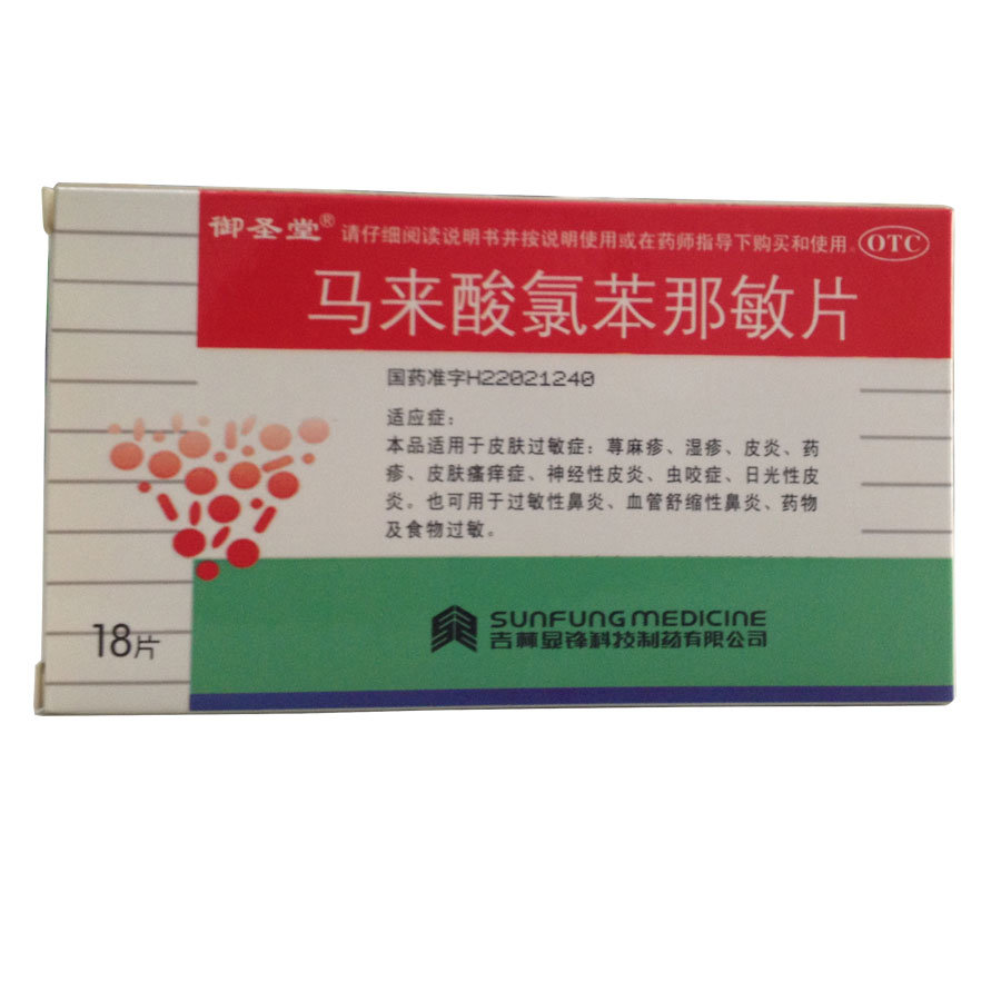 《吉林显锋科技 马来酸氯...