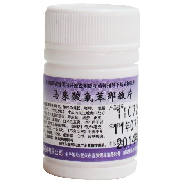 《江苏鹏鹞 马来酸氯苯那...