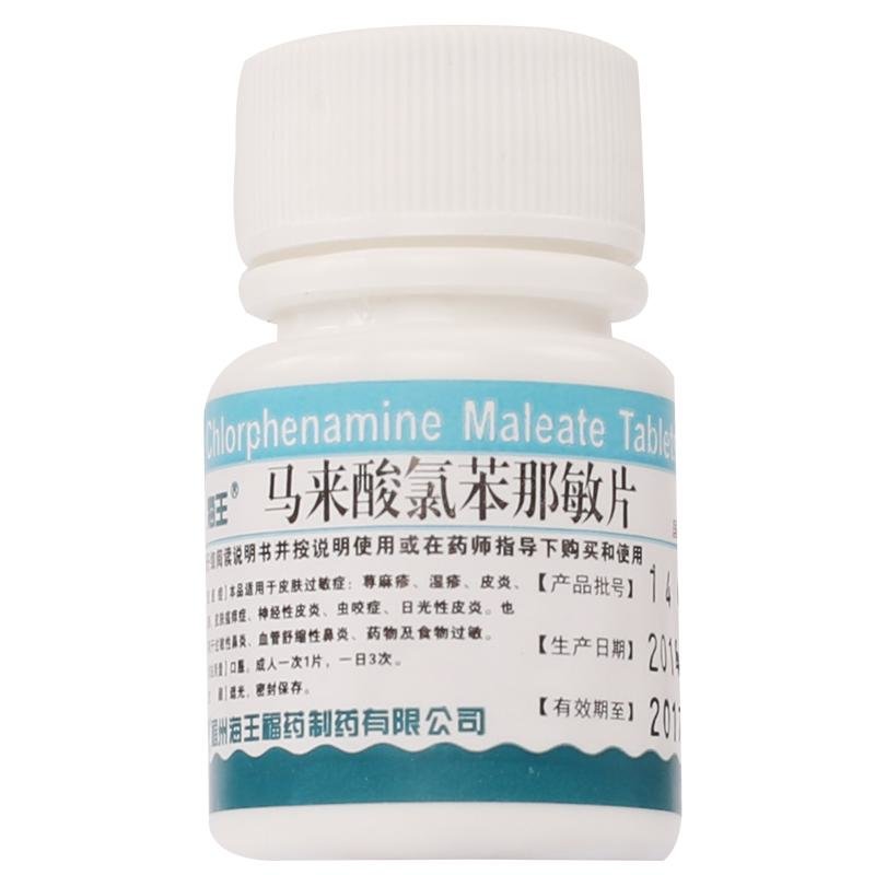 《福州海王福药 马来酸氯...