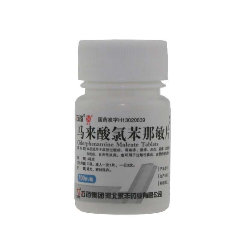 《青龙 马来酸氯苯那敏片...
