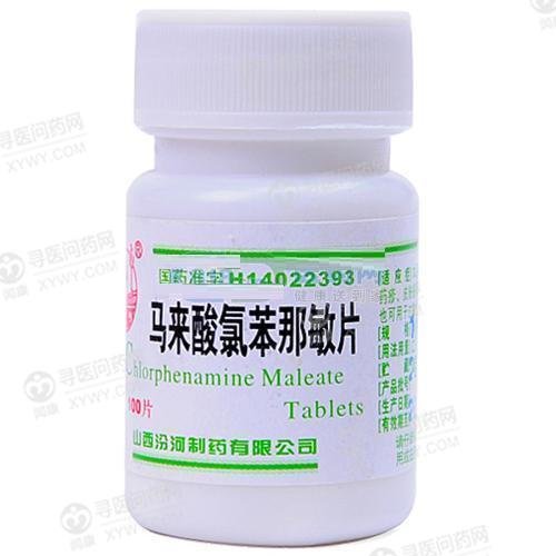 《山西汾河 马来酸氯苯那...