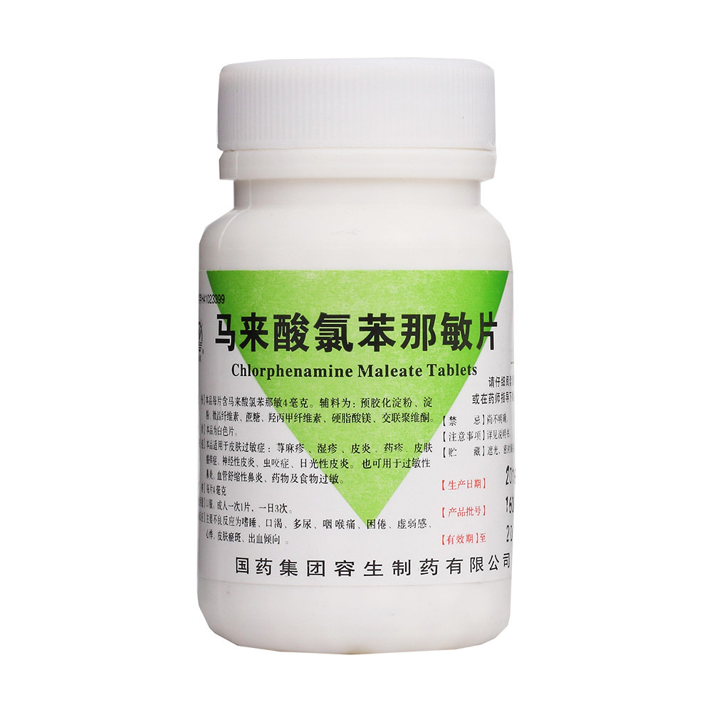 《容生 马来酸氯苯那敏片》说明书