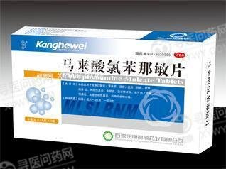 《芜湖康奇 马来酸氯苯那...