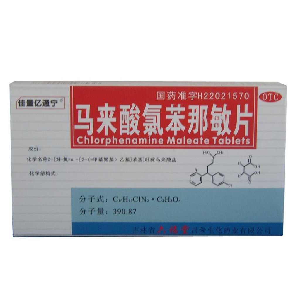 《吉林百年六福堂 马来酸...