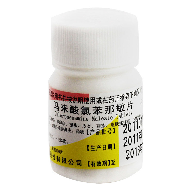 《浙江瑞新 马来酸氯苯那...