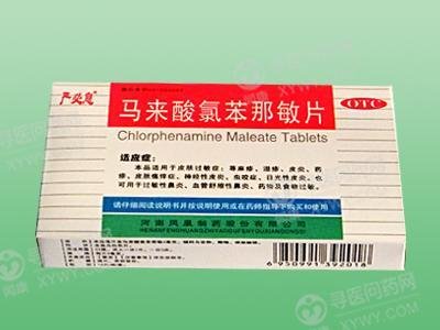 《河南凤凰 马来酸氯苯那...