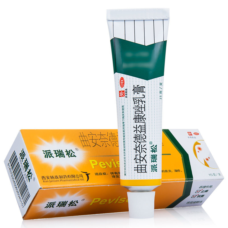 《派瑞松》说明书