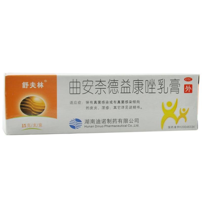 《舒夫林 曲安奈德益康唑...