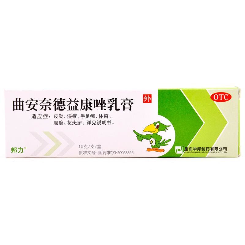《重庆华邦 曲安奈德益康唑乳膏》说明书