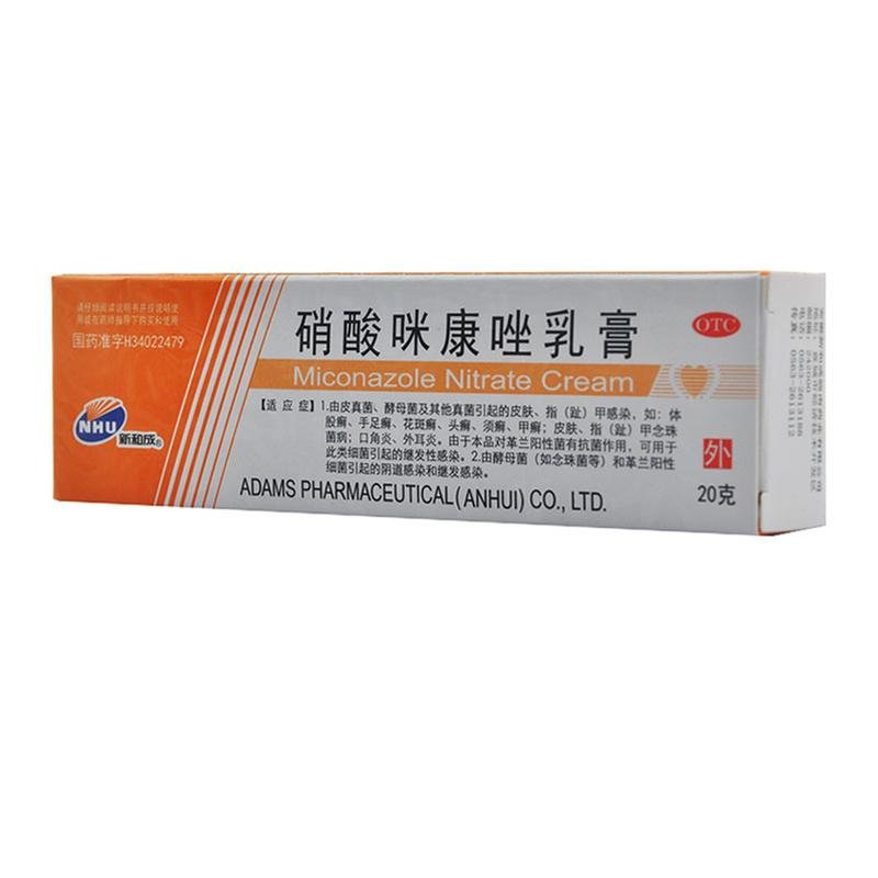 《硝酸咪康唑乳膏》说明书