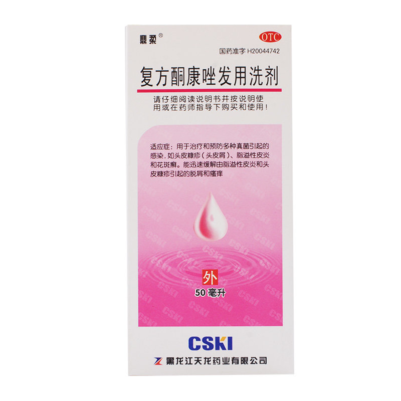 《鼎柔 复方酮康唑发用洗...