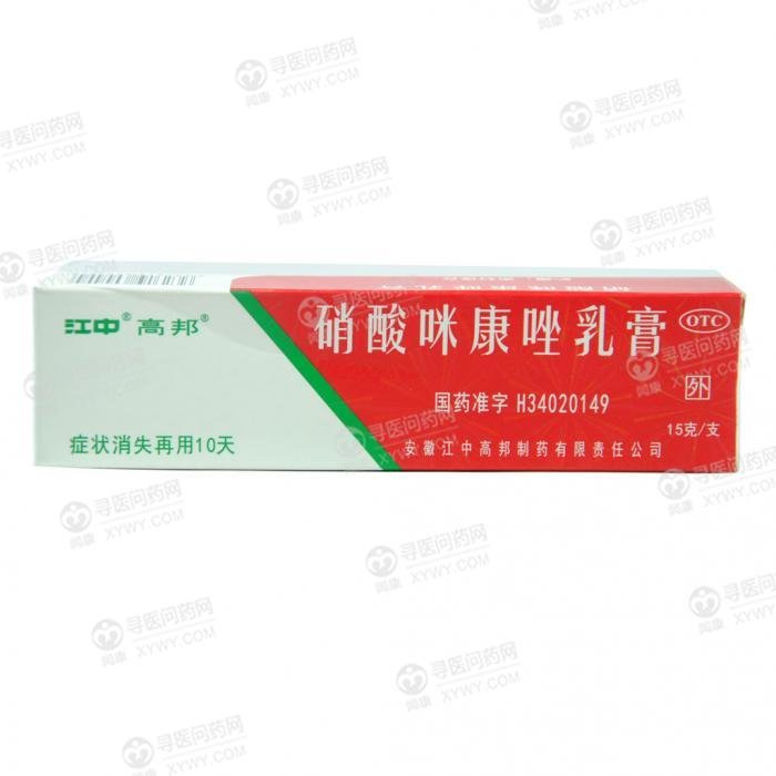《安徽江中高邦 硝酸咪康...