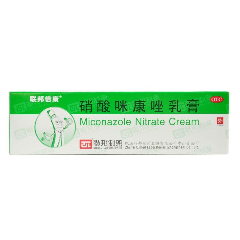 《珠海联邦 硝酸咪康唑乳...