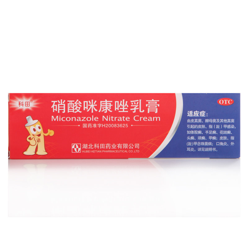 《湖北科田 硝酸咪康唑乳...