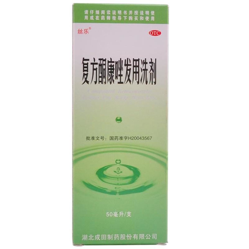 《湖北人福成田 复方酮康唑发用洗剂》说明书