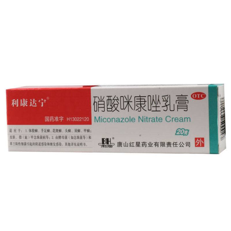 《利康达宁 硝酸咪康唑乳...