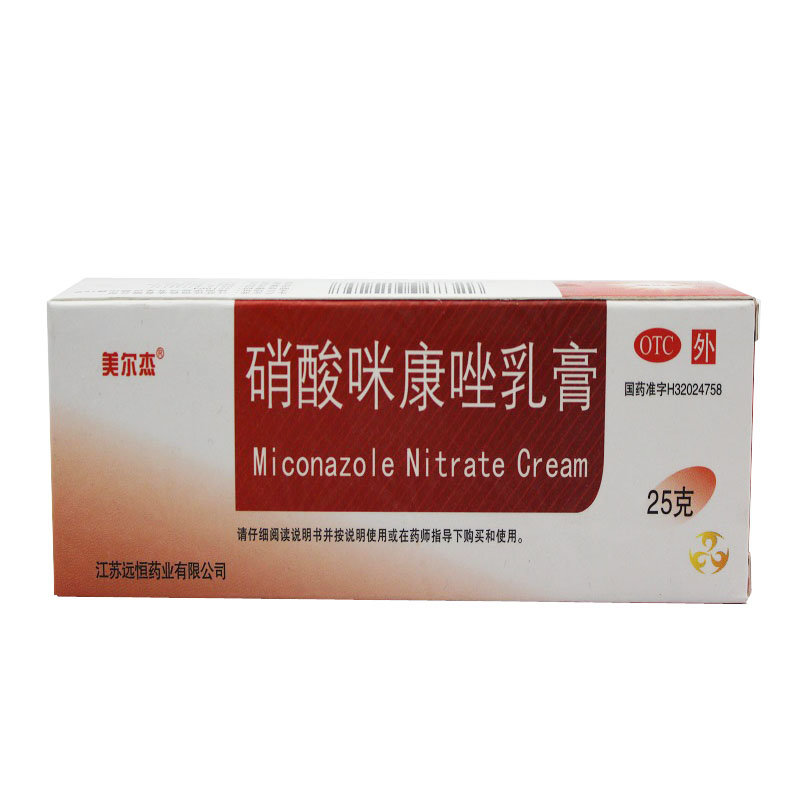 《江苏远恒 硝酸咪康唑乳...