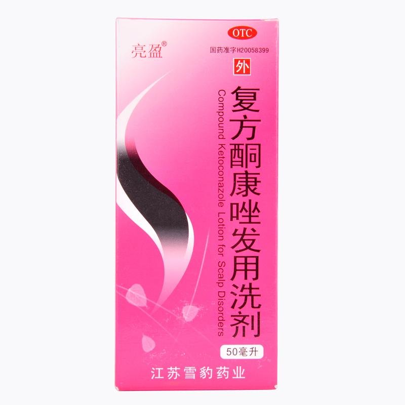 《江苏灵豹 复方酮康唑发用洗剂》说明书