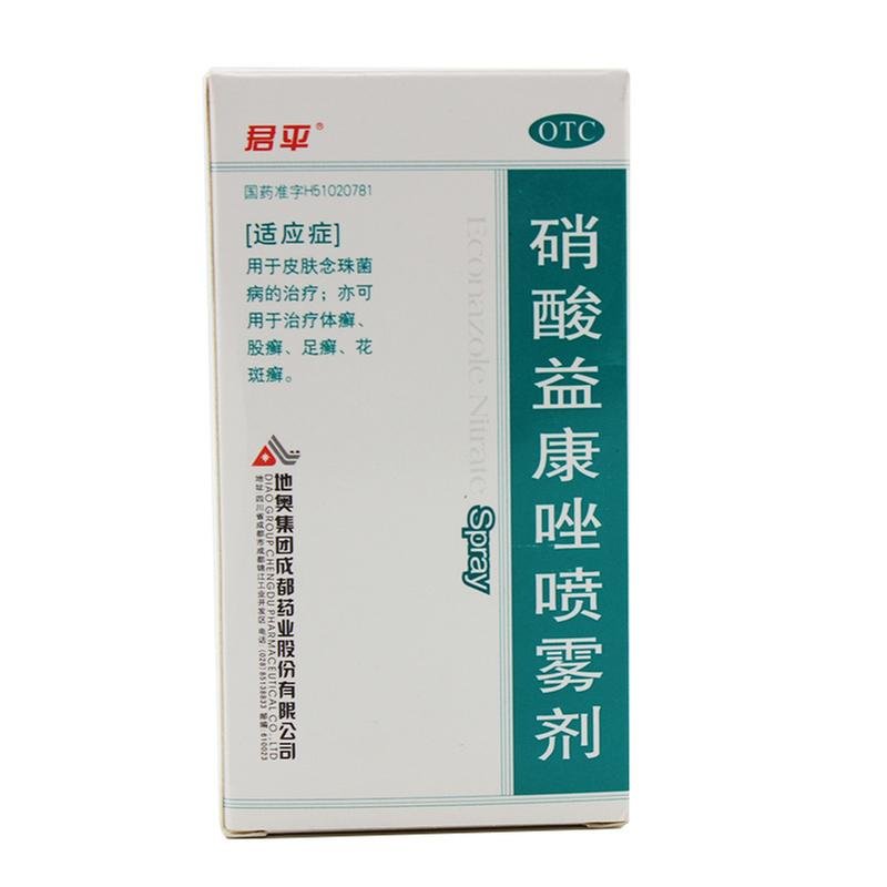 《地奥 硝酸益康唑喷雾剂...