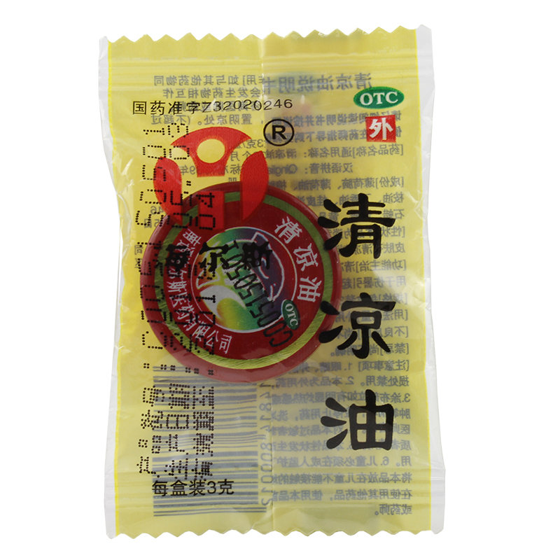 《清凉油》说明书