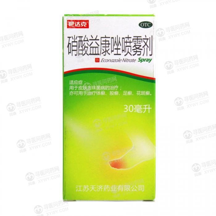 《江苏天济 硝酸益康唑喷...