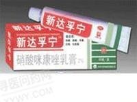 《重庆科瑞 硝酸咪康唑乳膏》说明书