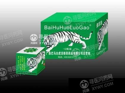 《江西众源 清凉油》说明...