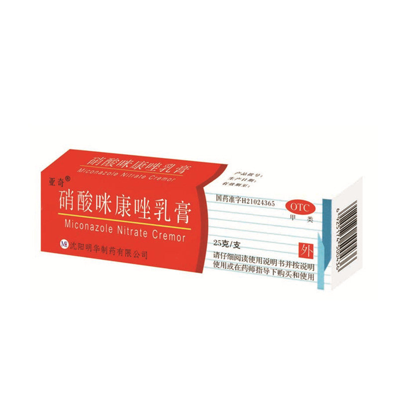 《沈阳明华 硝酸咪康唑乳...