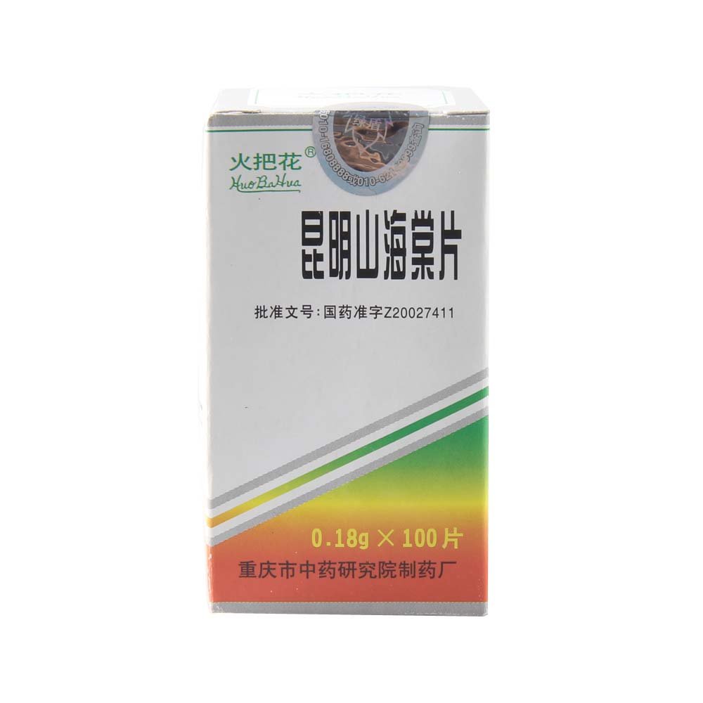《重庆药研院 火把花根片...