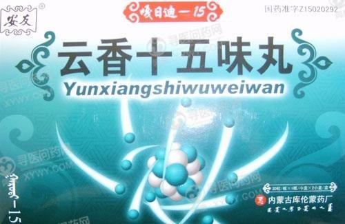 《内蒙古库伦蒙药 云香十...
