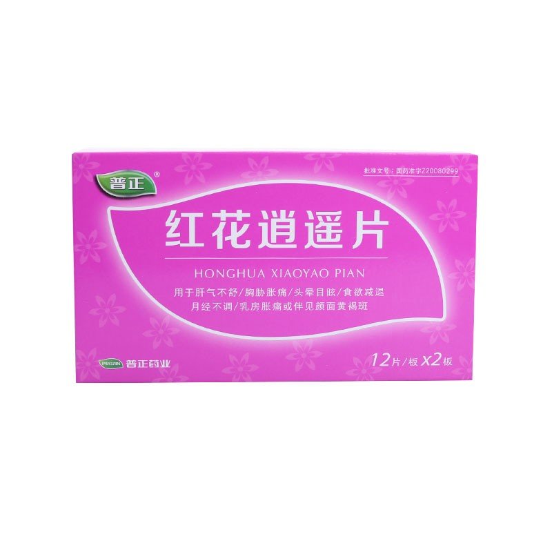 《普正 红花逍遥片》说明书