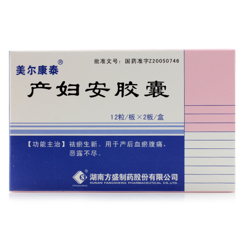 《美尔康泰 产妇安胶囊》说明书