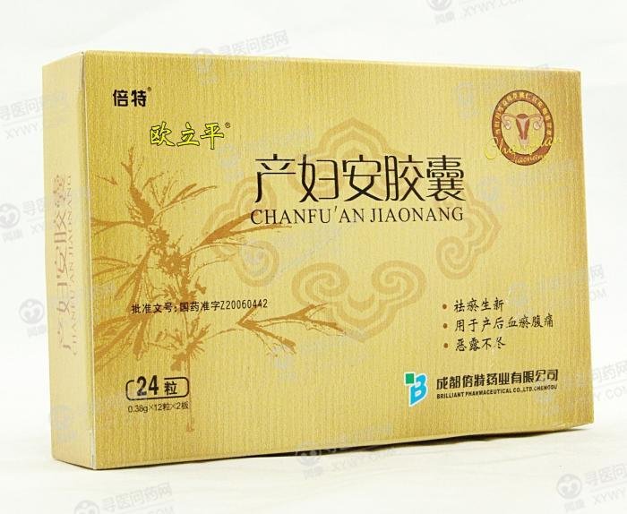 《成都倍特 产妇安胶囊》说明书