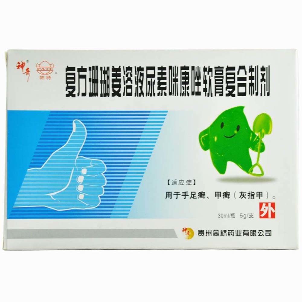 《楚迪 盐酸阿莫罗芬乳膏》说明书