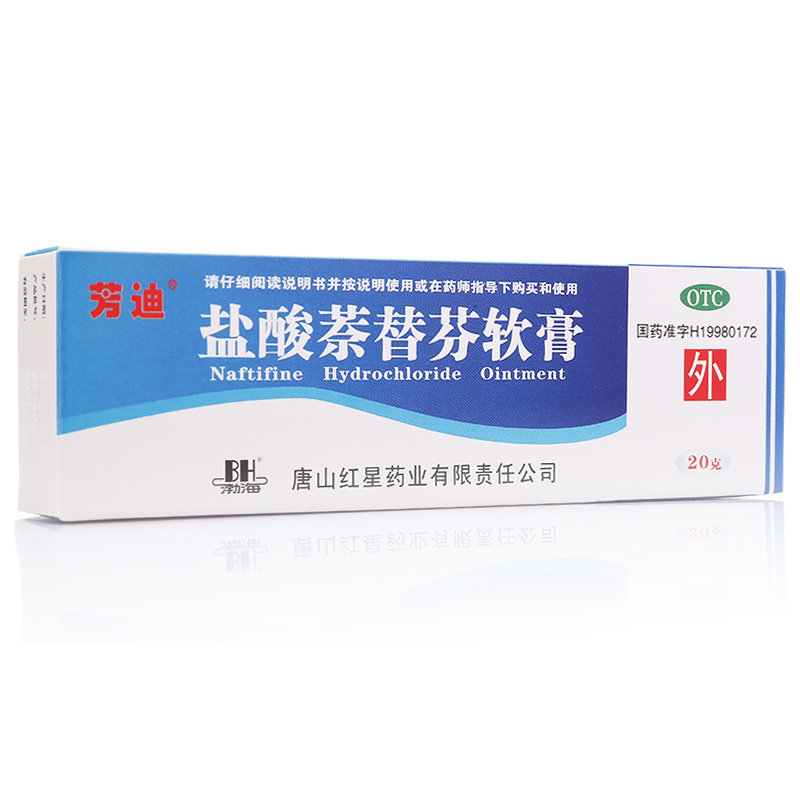 《芳迪》说明书