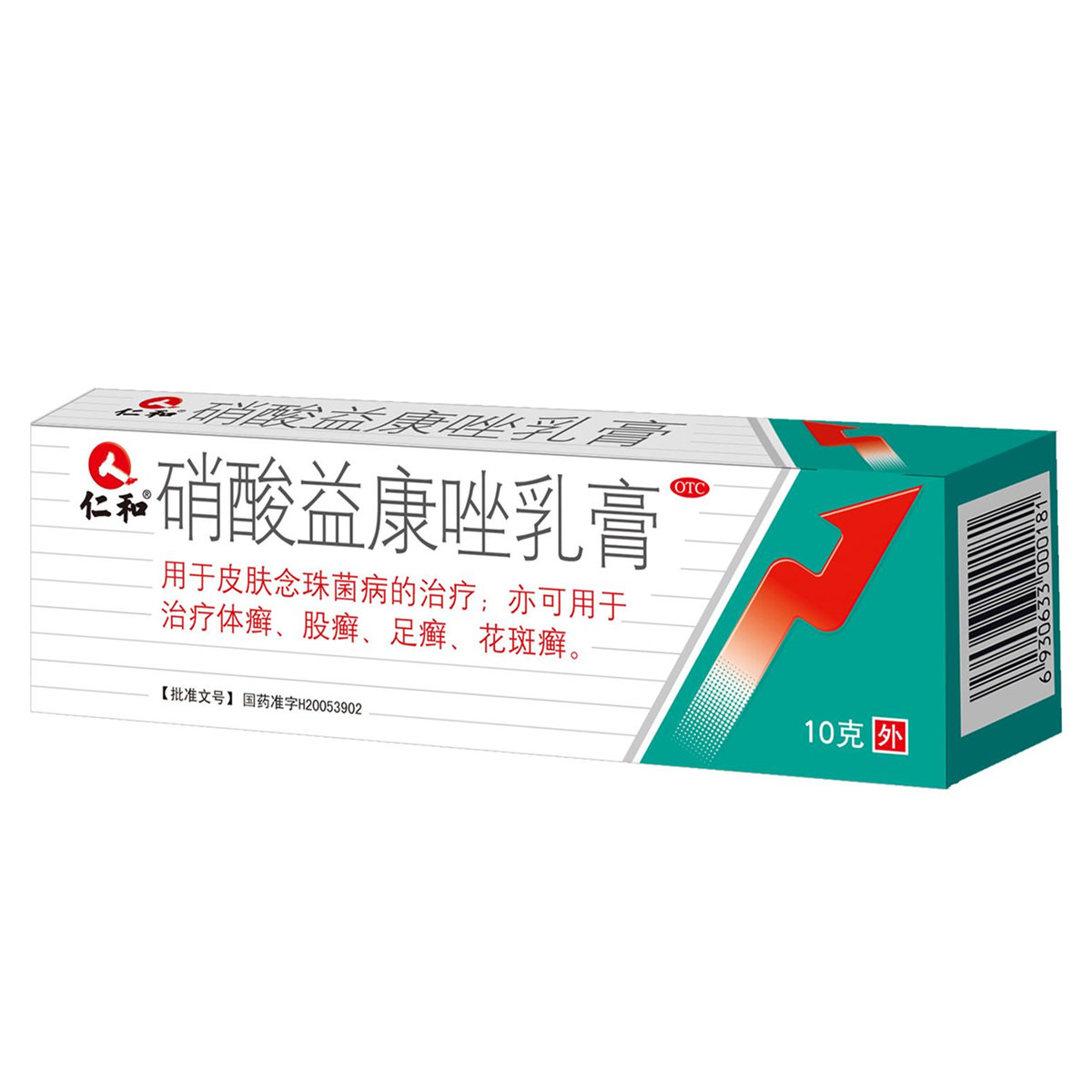 《江西药都仁和 硝酸益康...