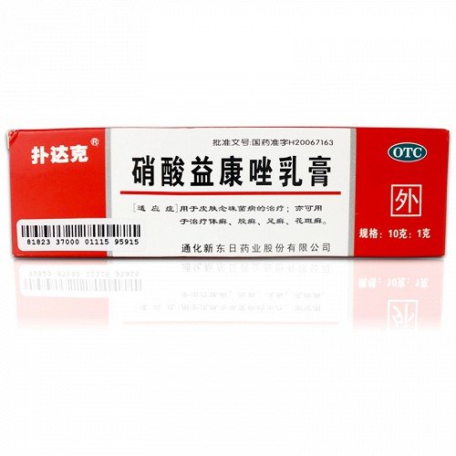 《通化新东日 硝酸益康唑...