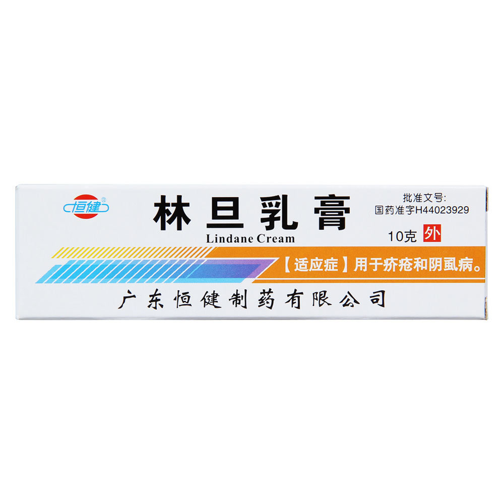 《恒健 林旦乳膏》说明书
