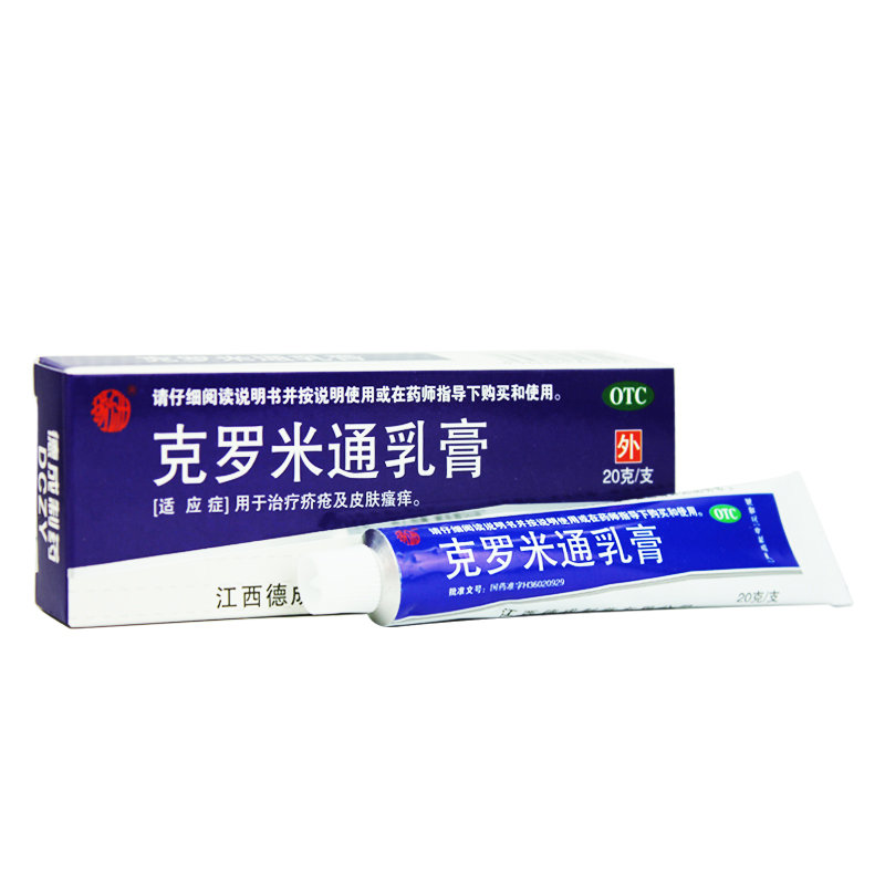 《江西德成 克罗米通乳膏》说明书
