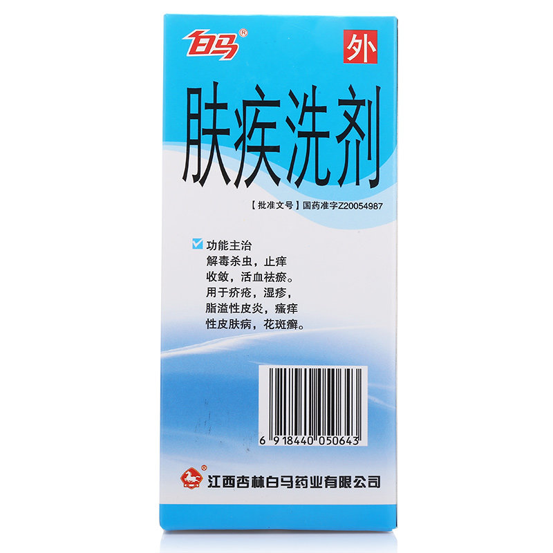 《新乡华青 硫软膏》说明...