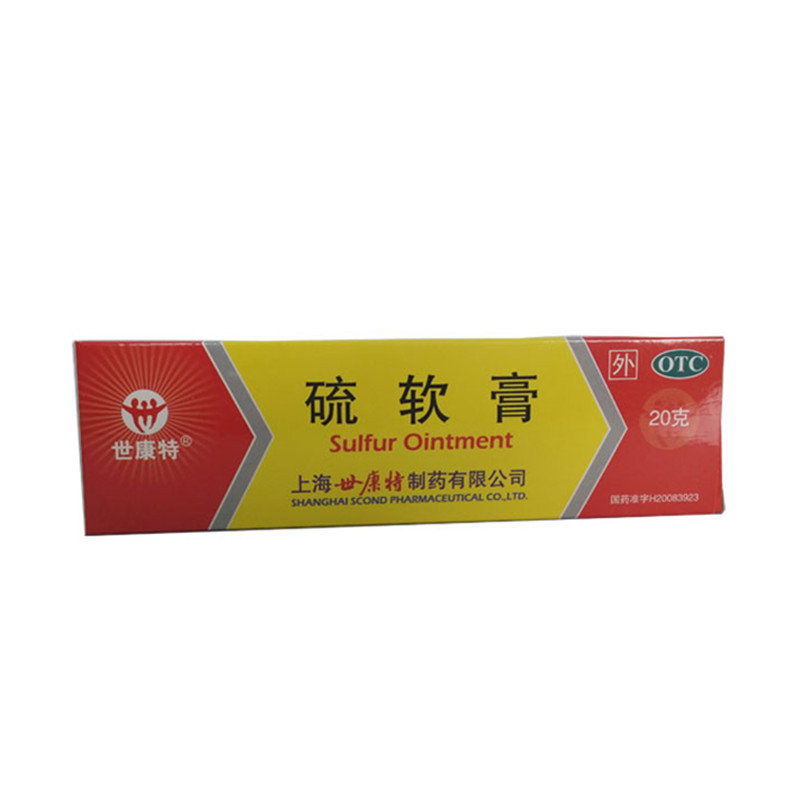 《上海世康特 硫软膏》说...
