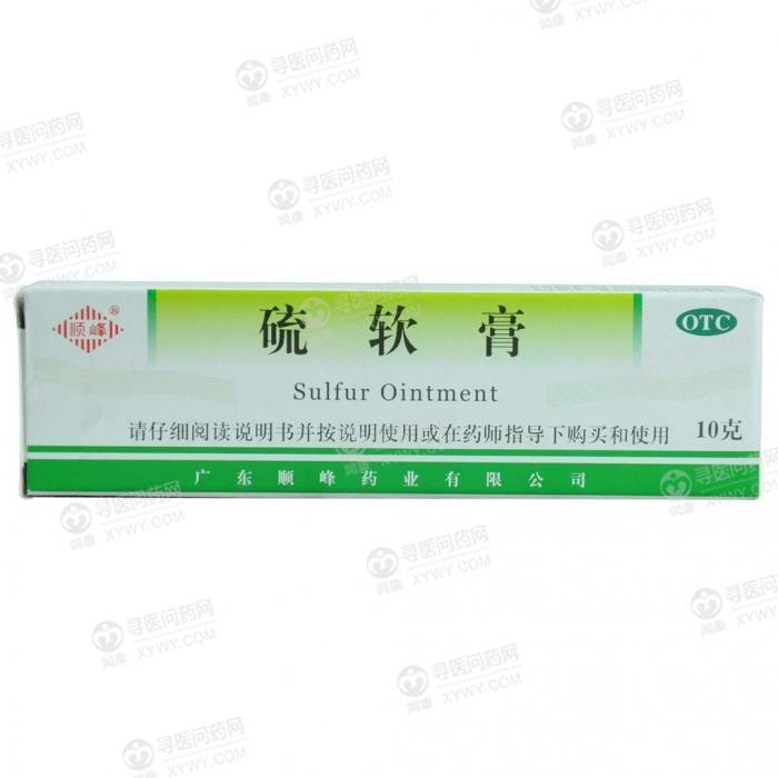 《广东华润顺峰 硫软膏》...