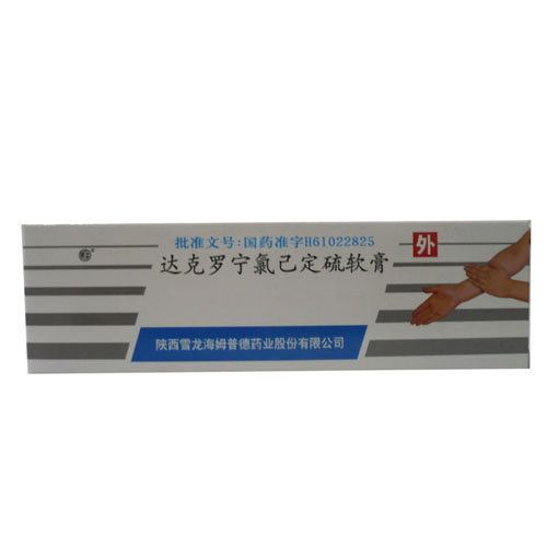 《陕西雪龙海姆普德 达克罗宁氯己定硫软膏》说明书