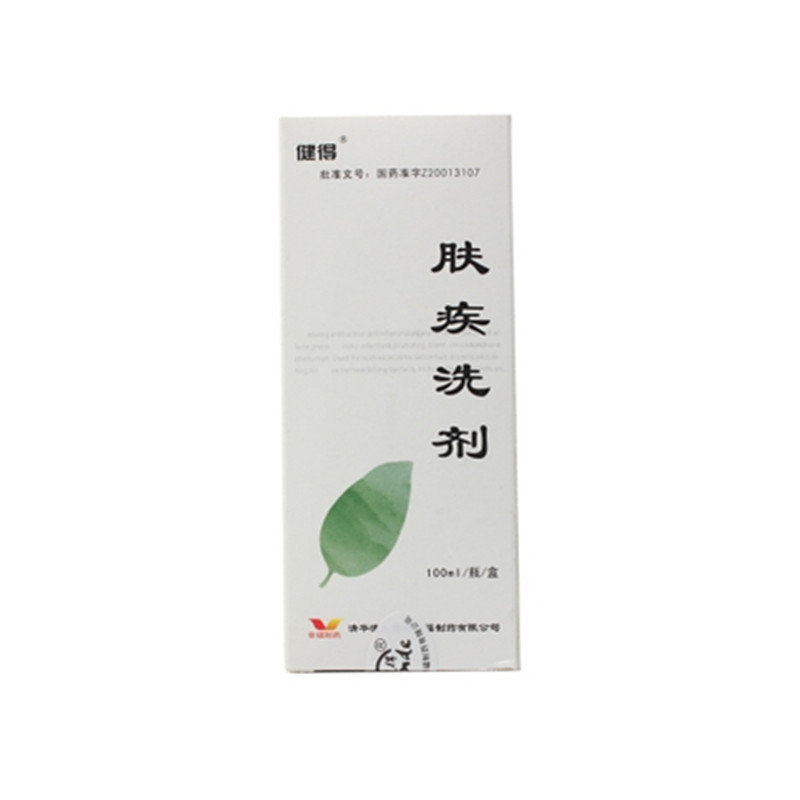 《幸福制药 肤疾洗剂》说...