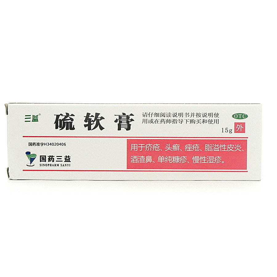 《三益 硫软膏》说明书