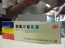《福建三明天泰 氧氟沙星...