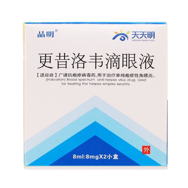 《晶明 更昔洛韦滴眼液》说明书