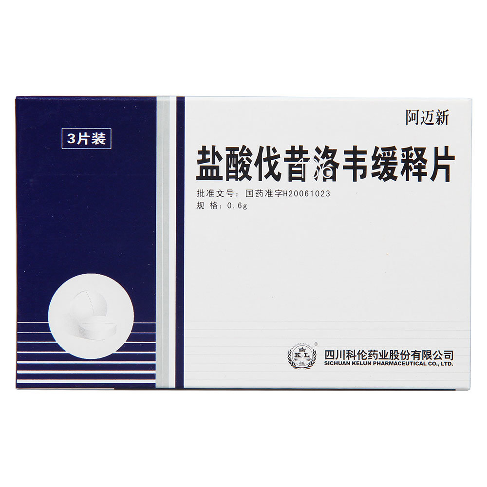 《阿迈新》说明书