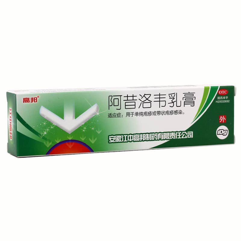 《安徽江中高邦 阿昔洛韦...